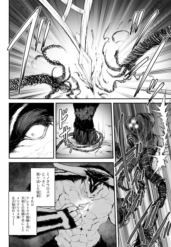 KING OF THE LABYRINTH - raw - Chapter 10.1 - https://jpdd.ccdd.to/JPDD/kingofthelabyrinth/267620/2adgwykhbmo.jpg