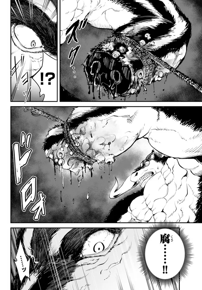 KING OF THE LABYRINTH - raw - Chapter 10.1 - https://jpdd.ccdd.to/JPDD/kingofthelabyrinth/267620/fx0mkwkezmr.jpg
