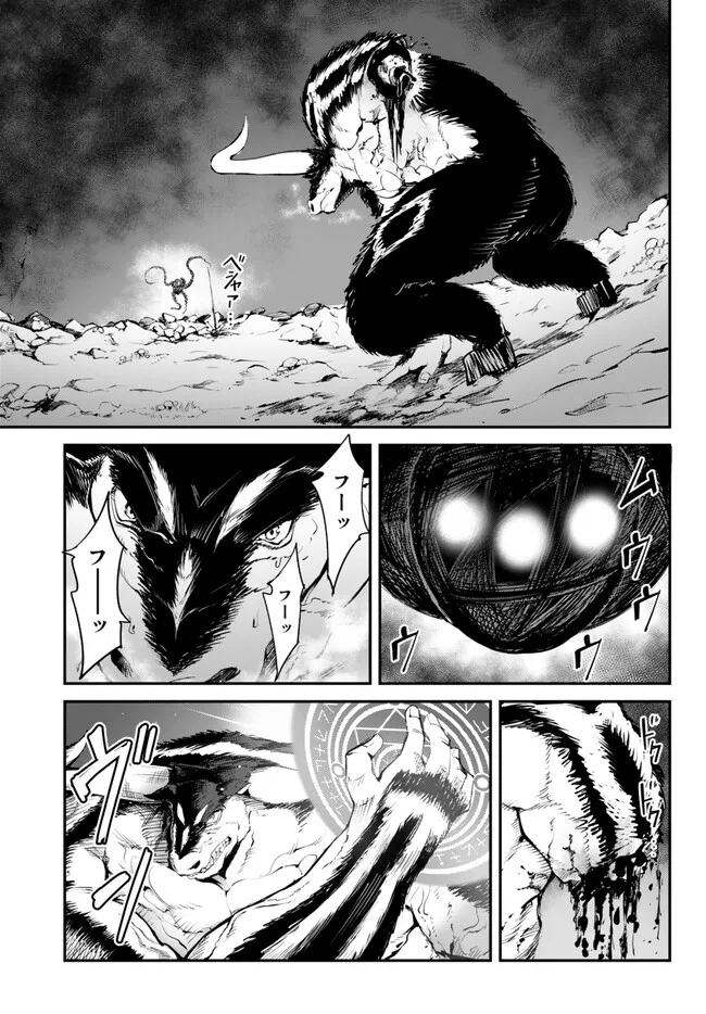 KING OF THE LABYRINTH - raw - Chapter 10.1 - https://jpdd.ccdd.to/JPDD/kingofthelabyrinth/267620/iymkkznxfee.jpg