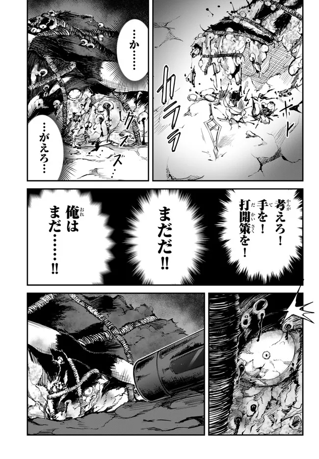 KING OF THE LABYRINTH - raw - Chapter 10.1 - https://jpdd.ccdd.to/JPDD/kingofthelabyrinth/267620/qzgqx0lakqp.jpg