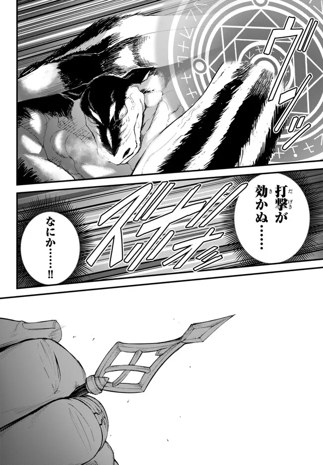 KING OF THE LABYRINTH - raw - Chapter 10.1 - https://jpdd.ccdd.to/JPDD/kingofthelabyrinth/267620/seck2ulaxfr.jpg