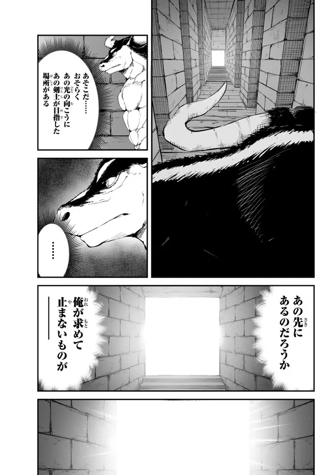 KING OF THE LABYRINTH - raw - Chapter 10.2 - https://jpdd.ccdd.to/JPDD/kingofthelabyrinth/269859/c04jdlwij3r.jpg