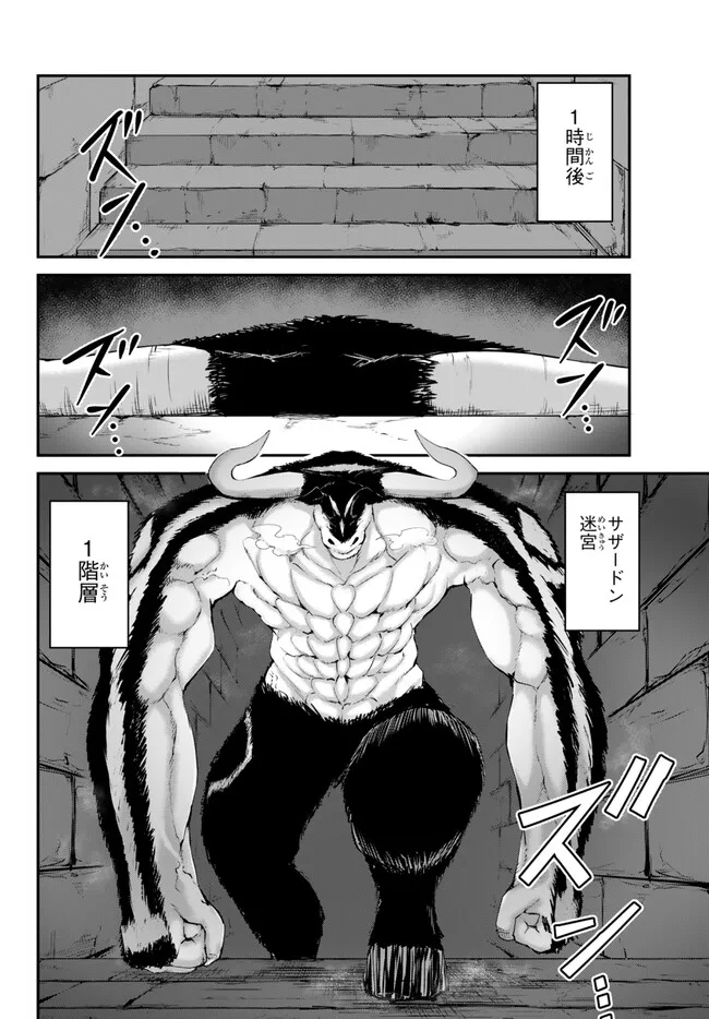 KING OF THE LABYRINTH - raw - Chapter 10.2 - https://jpdd.ccdd.to/JPDD/kingofthelabyrinth/269859/tr3ra5yo1ow.jpg
