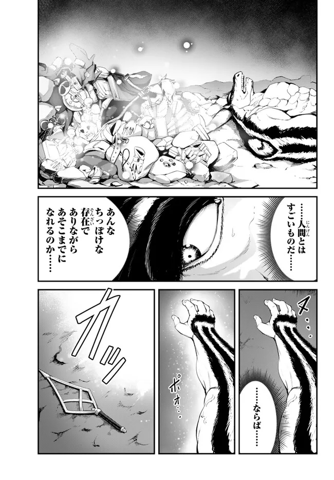 KING OF THE LABYRINTH - raw - Chapter 10.2 - https://jpdd.ccdd.to/JPDD/kingofthelabyrinth/269859/xgu1wxobiq1.jpg