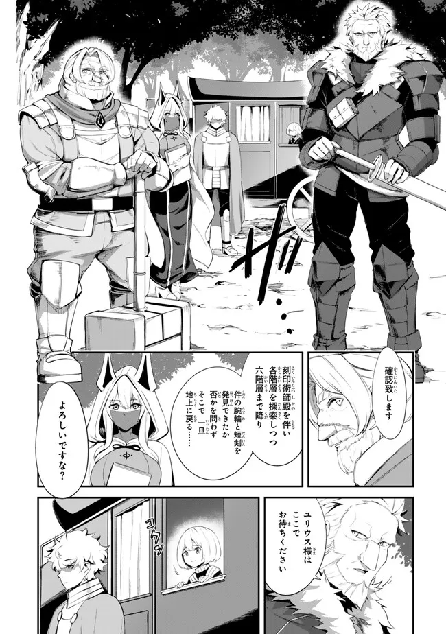 KING OF THE LABYRINTH - raw - Chapter 11.1 - https://jpdd.ccdd.to/JPDD/kingofthelabyrinth/272237/0kxf5ikditr.jpg