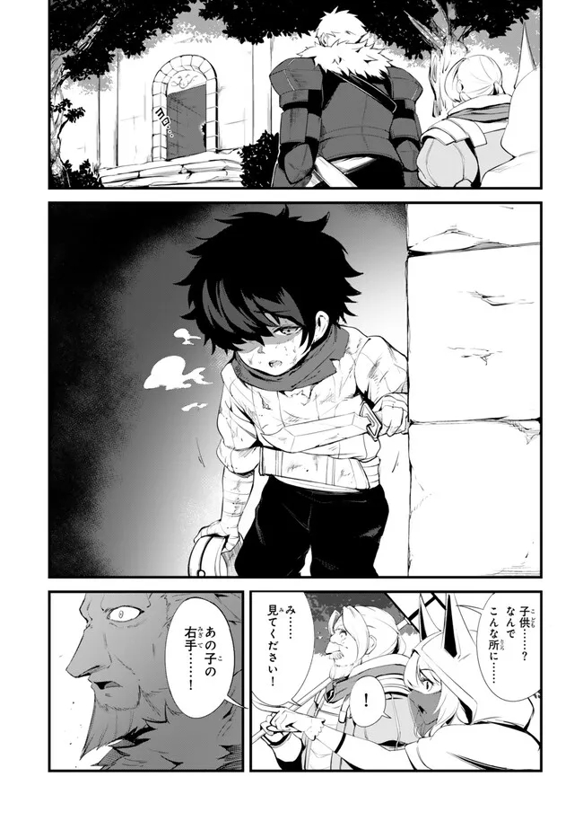 KING OF THE LABYRINTH - raw - Chapter 11.1 - https://jpdd.ccdd.to/JPDD/kingofthelabyrinth/272237/2dumfljkwh5.jpg