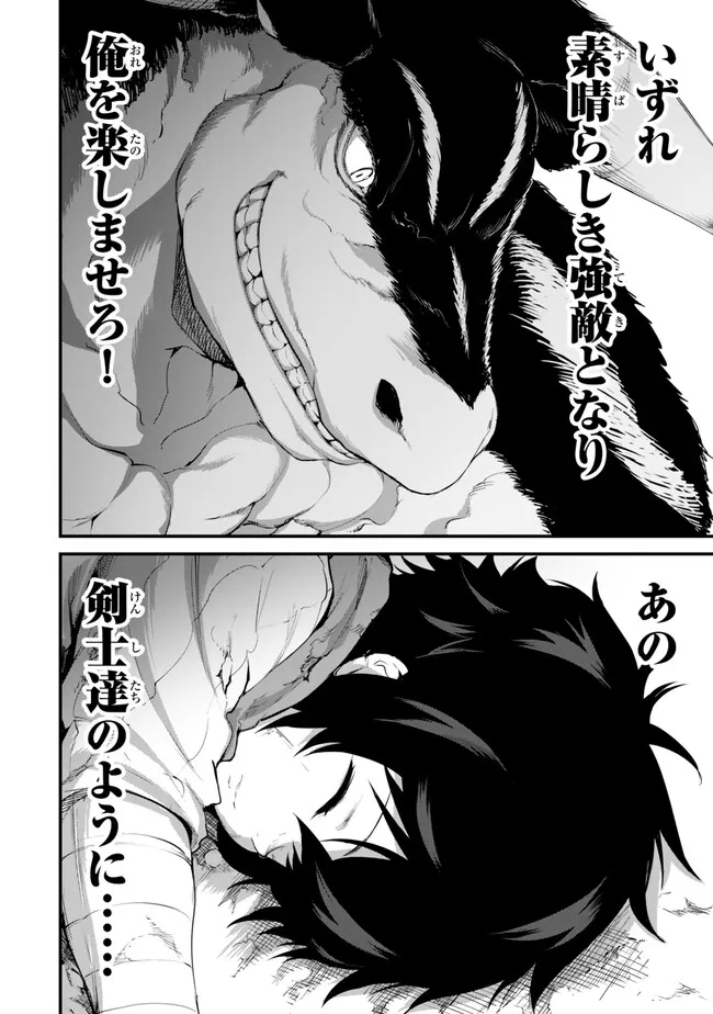 KING OF THE LABYRINTH - raw - Chapter 11.1 - https://jpdd.ccdd.to/JPDD/kingofthelabyrinth/272237/3fiyqtzwwcf.jpg