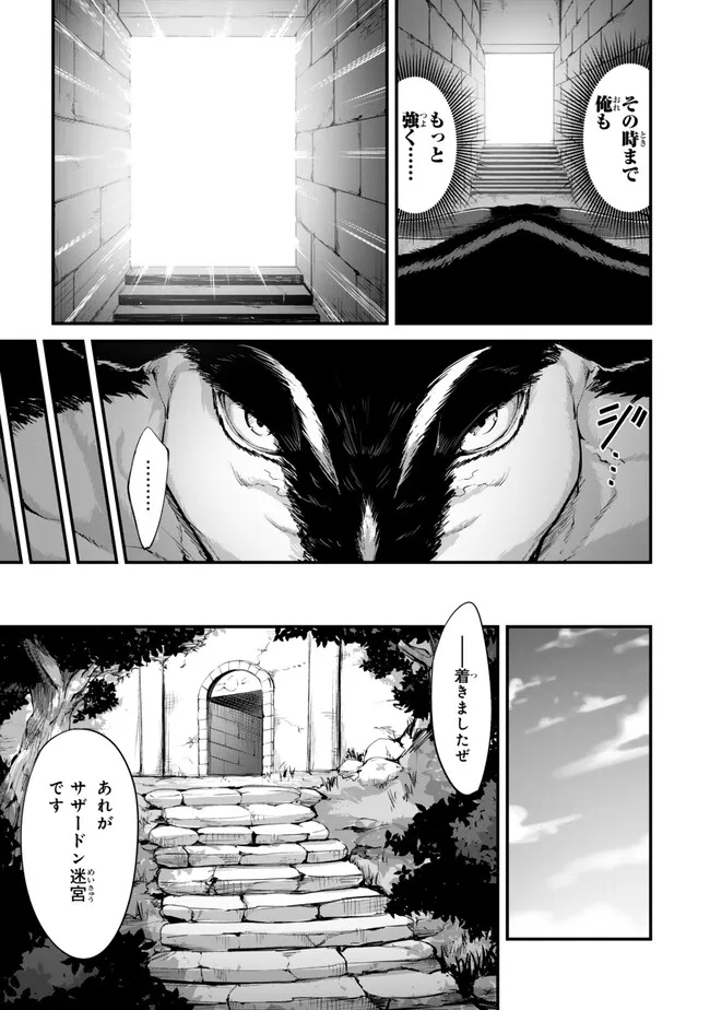 KING OF THE LABYRINTH - raw - Chapter 11.1 - https://jpdd.ccdd.to/JPDD/kingofthelabyrinth/272237/iwgpy1gri0i.jpg