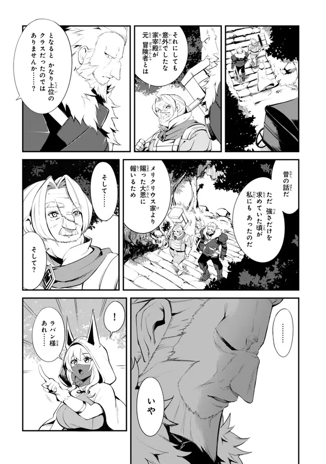 KING OF THE LABYRINTH - raw - Chapter 11.1 - https://jpdd.ccdd.to/JPDD/kingofthelabyrinth/272237/iwpwhbnra33.jpg