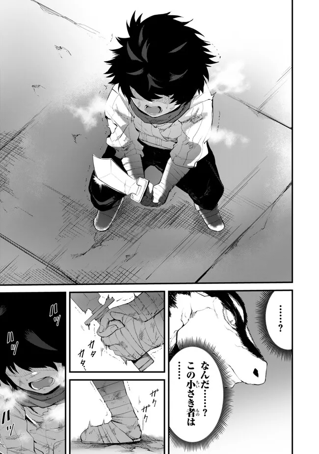 KING OF THE LABYRINTH - raw - Chapter 11.1 - https://jpdd.ccdd.to/JPDD/kingofthelabyrinth/272237/izqwyhtiikc.jpg