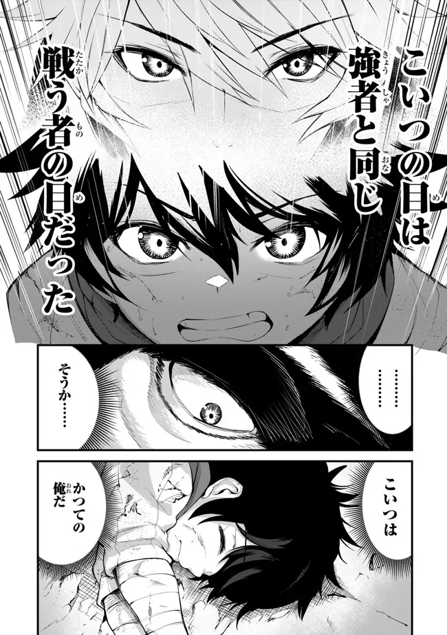 KING OF THE LABYRINTH - raw - Chapter 11.1 - https://jpdd.ccdd.to/JPDD/kingofthelabyrinth/272237/lxfg0bp5s10.jpg
