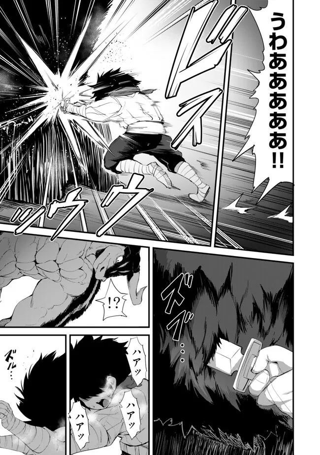 KING OF THE LABYRINTH - raw - Chapter 11.1 - https://jpdd.ccdd.to/JPDD/kingofthelabyrinth/272237/ma5jhnm2ntr.jpg