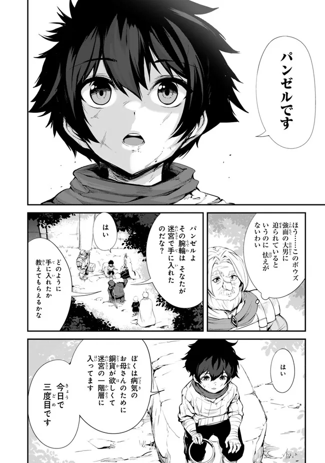 KING OF THE LABYRINTH - raw - Chapter 11.1 - https://jpdd.ccdd.to/JPDD/kingofthelabyrinth/272237/mdf4ianfffz.jpg