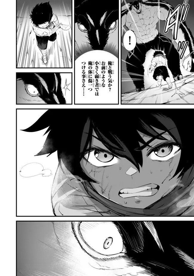 KING OF THE LABYRINTH - raw - Chapter 11.1 - https://jpdd.ccdd.to/JPDD/kingofthelabyrinth/272237/ryratw33444.jpg