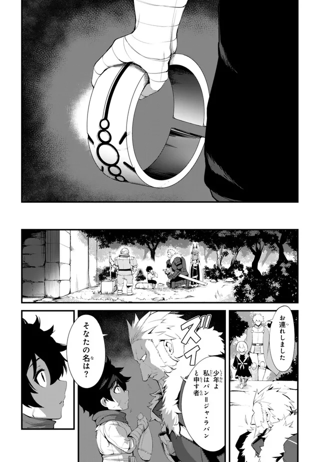 KING OF THE LABYRINTH - raw - Chapter 11.1 - https://jpdd.ccdd.to/JPDD/kingofthelabyrinth/272237/szvl3e50jac.jpg
