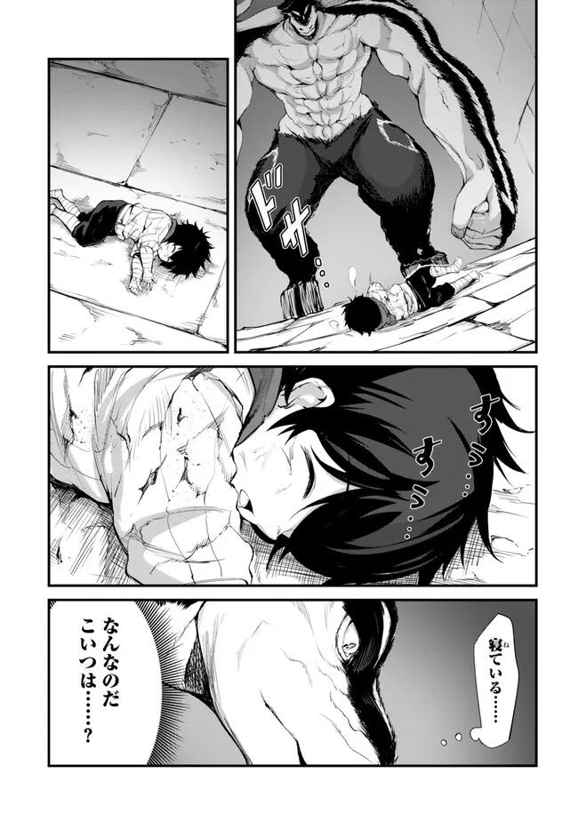 KING OF THE LABYRINTH - raw - Chapter 11.1 - https://jpdd.ccdd.to/JPDD/kingofthelabyrinth/272237/uqfdppm5bkf.jpg