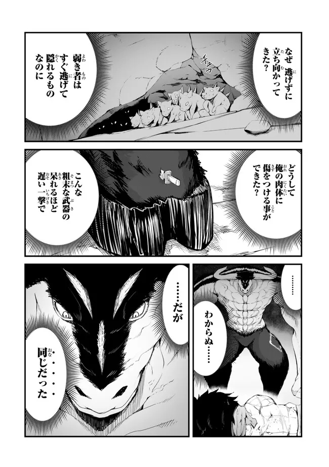 KING OF THE LABYRINTH - raw - Chapter 11.1 - https://jpdd.ccdd.to/JPDD/kingofthelabyrinth/272237/w4c10c1sobg.jpg