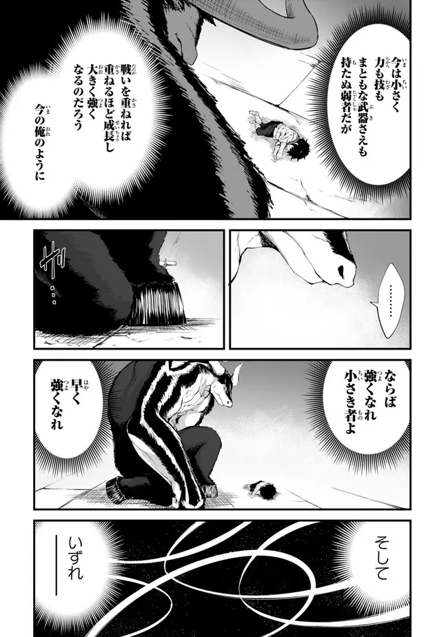 KING OF THE LABYRINTH - raw - Chapter 11.1 - https://jpdd.ccdd.to/JPDD/kingofthelabyrinth/272237/xj53qkcrpmy.jpg