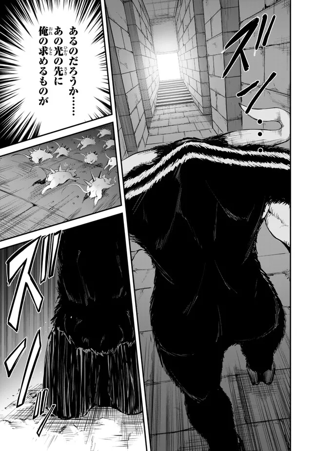 KING OF THE LABYRINTH - raw - Chapter 11.1 - https://jpdd.ccdd.to/JPDD/kingofthelabyrinth/272237/y5hqvtzldjj.jpg