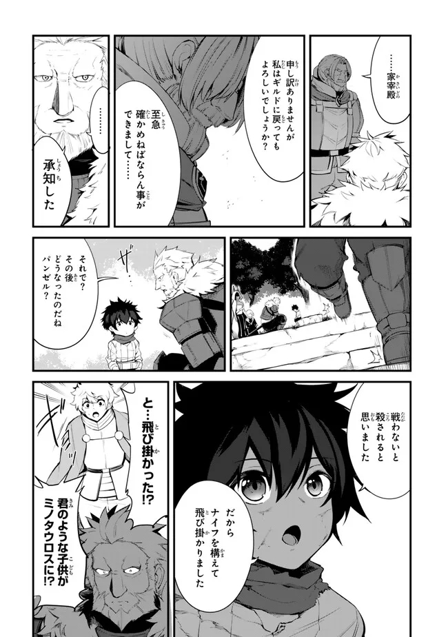 KING OF THE LABYRINTH - raw - Chapter 11.2 - https://jpdd.ccdd.to/JPDD/kingofthelabyrinth/274093/0lz1vgfdpry.jpg