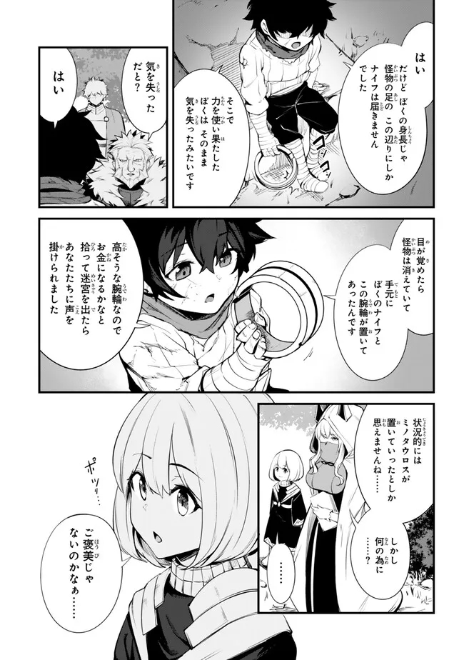 KING OF THE LABYRINTH - raw - Chapter 11.2 - https://jpdd.ccdd.to/JPDD/kingofthelabyrinth/274093/1cxeefdmqjb.jpg