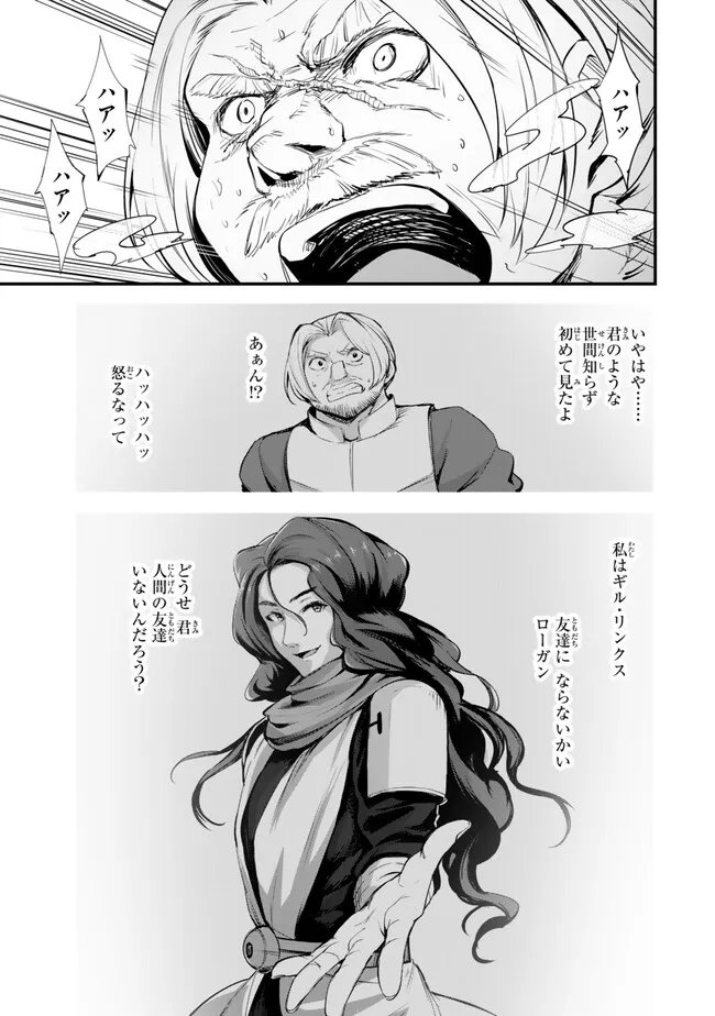 KING OF THE LABYRINTH - raw - Chapter 11.2 - https://jpdd.ccdd.to/JPDD/kingofthelabyrinth/274093/gzhe0sphyh2.jpg