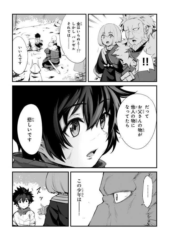 KING OF THE LABYRINTH - raw - Chapter 11.2 - https://jpdd.ccdd.to/JPDD/kingofthelabyrinth/274093/lgl13ll4pyr.jpg