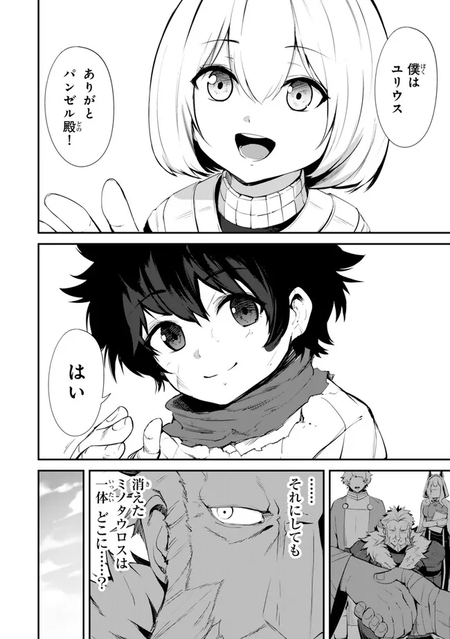 KING OF THE LABYRINTH - raw - Chapter 11.2 - https://jpdd.ccdd.to/JPDD/kingofthelabyrinth/274093/np0bbfo4hon.jpg