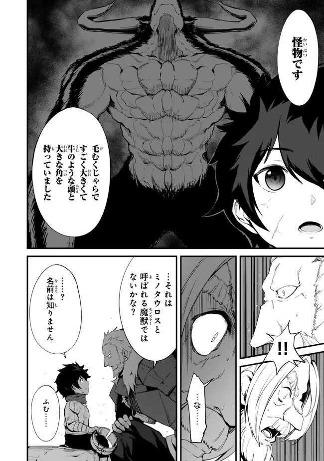 KING OF THE LABYRINTH - raw - Chapter 11.2 - https://jpdd.ccdd.to/JPDD/kingofthelabyrinth/274093/nprfofcyc2d.jpg