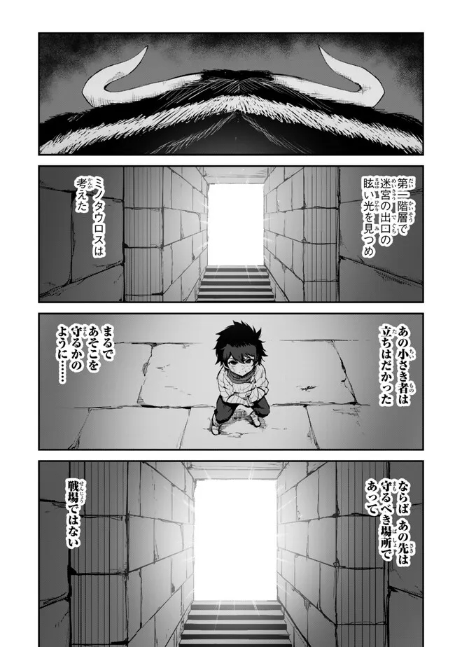 KING OF THE LABYRINTH - raw - Chapter 11.2 - https://jpdd.ccdd.to/JPDD/kingofthelabyrinth/274093/o4553b5cbvx.jpg