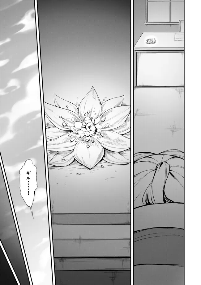 KING OF THE LABYRINTH - raw - Chapter 11.2 - https://jpdd.ccdd.to/JPDD/kingofthelabyrinth/274093/pgm52wt4iwq.jpg