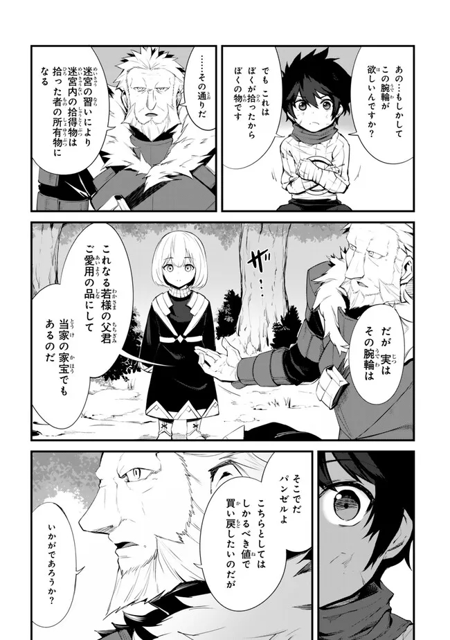 KING OF THE LABYRINTH - raw - Chapter 11.2 - https://jpdd.ccdd.to/JPDD/kingofthelabyrinth/274093/qor0dgz3la1.jpg