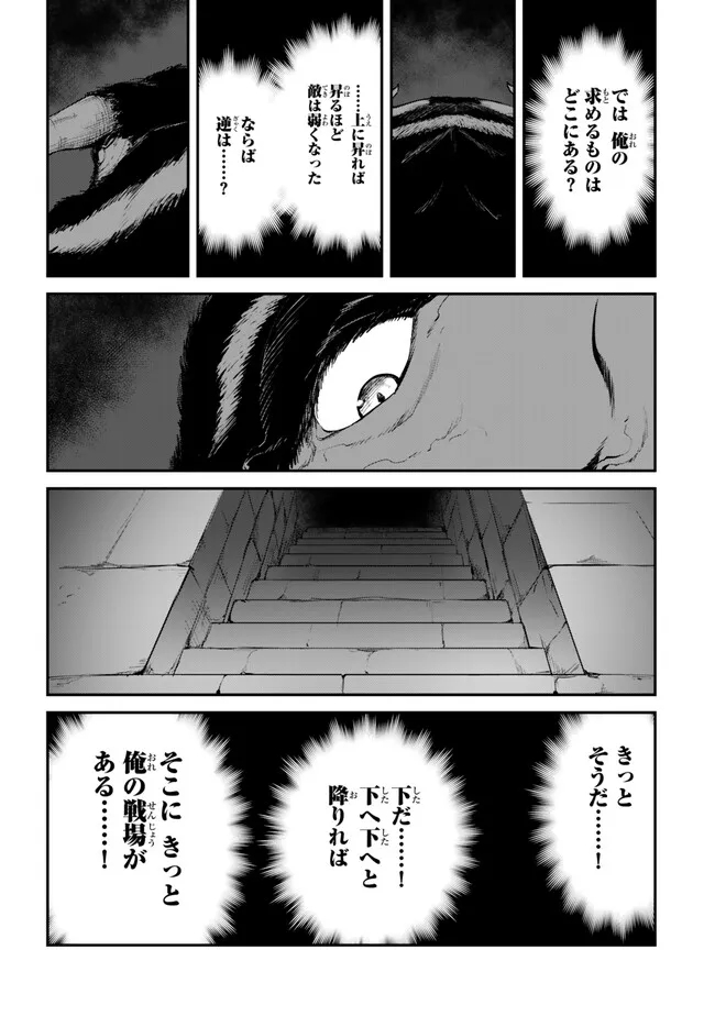 KING OF THE LABYRINTH - raw - Chapter 11.2 - https://jpdd.ccdd.to/JPDD/kingofthelabyrinth/274093/vaaxgpszu5o.jpg