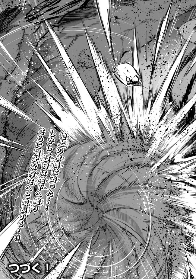 KING OF THE LABYRINTH - raw - Chapter 11.2 - https://jpdd.ccdd.to/JPDD/kingofthelabyrinth/274093/w2rof3exupy.jpg