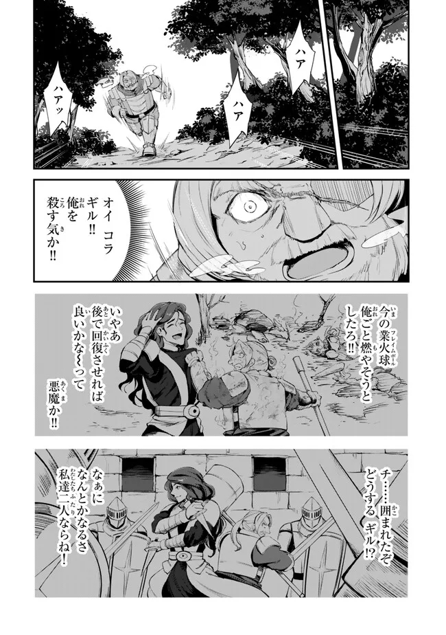 KING OF THE LABYRINTH - raw - Chapter 11.2 - https://jpdd.ccdd.to/JPDD/kingofthelabyrinth/274093/w5reemnqkzx.jpg