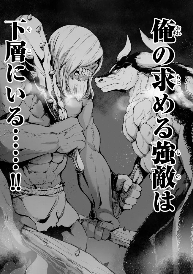 KING OF THE LABYRINTH - raw - Chapter 11.2 - https://jpdd.ccdd.to/JPDD/kingofthelabyrinth/274093/xm2bgbwubqz.jpg