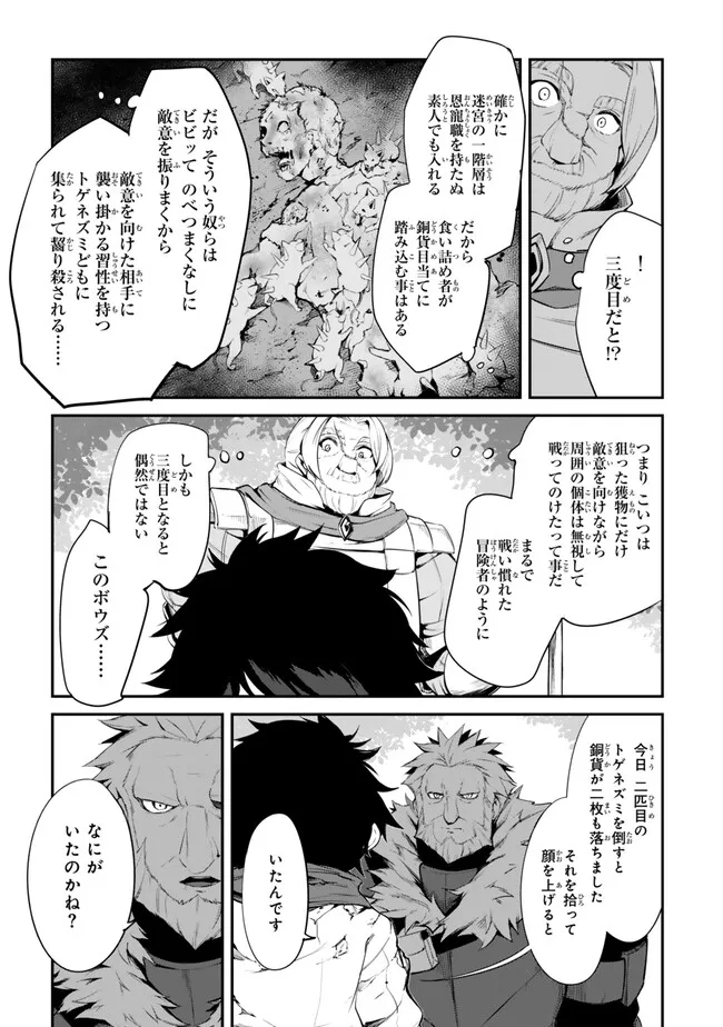 KING OF THE LABYRINTH - raw - Chapter 11.2 - https://jpdd.ccdd.to/JPDD/kingofthelabyrinth/274093/zctci5ulctz.jpg