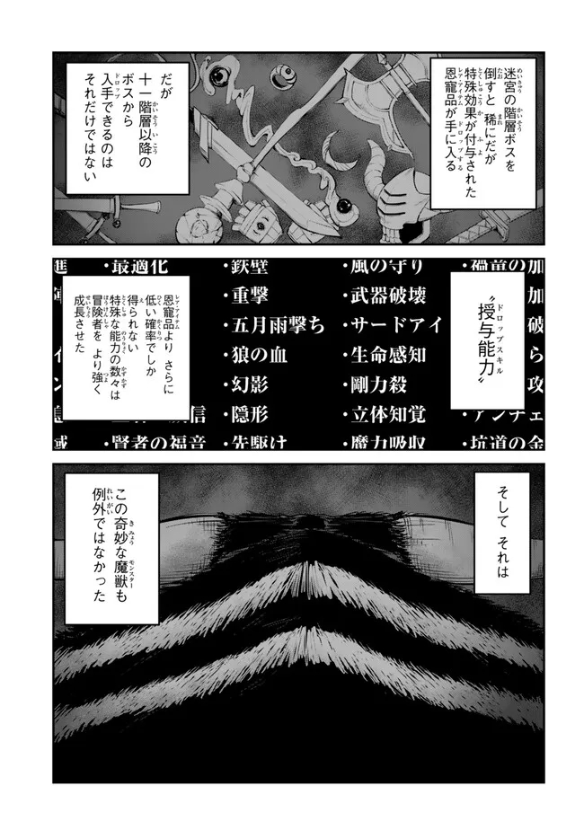 KING OF THE LABYRINTH - raw - Chapter 12.1 - https://jpdd.ccdd.to/JPDD/kingofthelabyrinth/275976/c42x34fvk4g.jpg