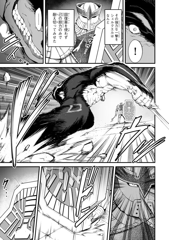 KING OF THE LABYRINTH - raw - Chapter 12.1 - https://jpdd.ccdd.to/JPDD/kingofthelabyrinth/275976/dn5h5bjzhmt.jpg