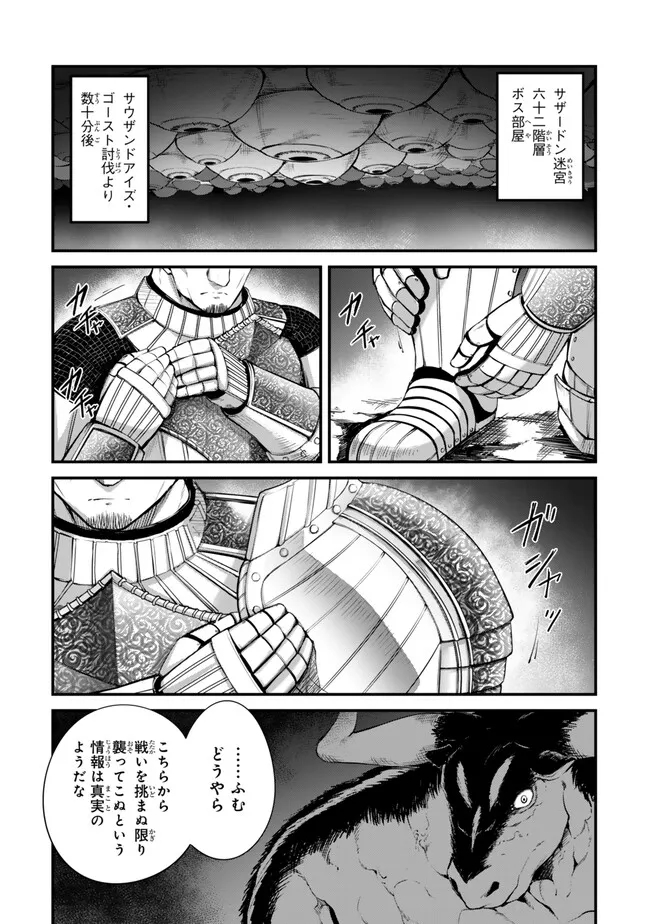 KING OF THE LABYRINTH - raw - Chapter 12.1 - https://jpdd.ccdd.to/JPDD/kingofthelabyrinth/275976/k43km4mitab.jpg