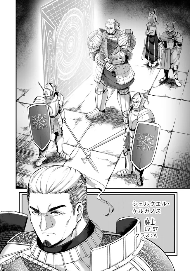 KING OF THE LABYRINTH - raw - Chapter 12.1 - https://jpdd.ccdd.to/JPDD/kingofthelabyrinth/275976/pkvda1cfeaj.jpg