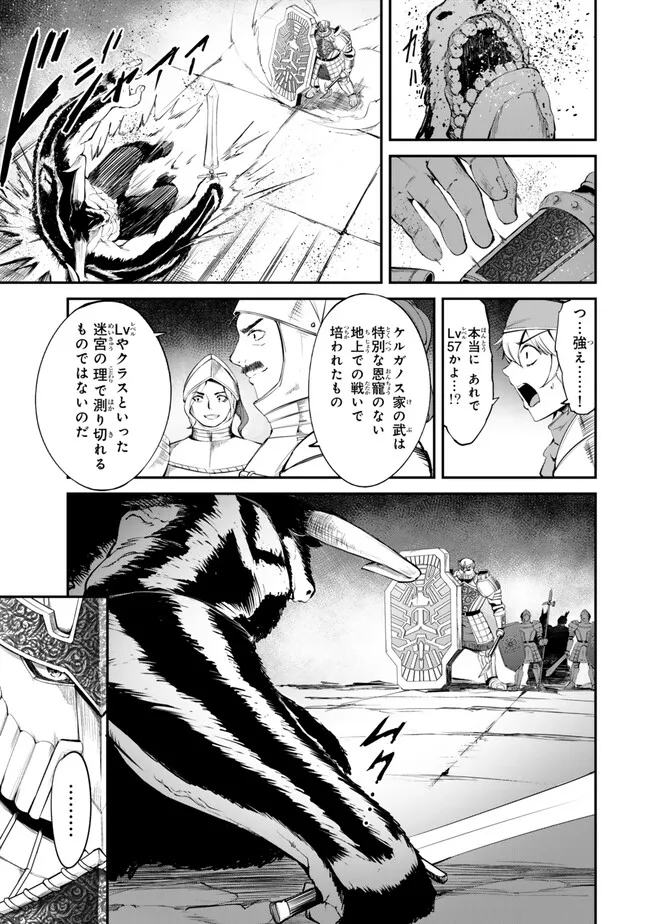 KING OF THE LABYRINTH - raw - Chapter 12.1 - https://jpdd.ccdd.to/JPDD/kingofthelabyrinth/275976/q2ttuktcx35.jpg
