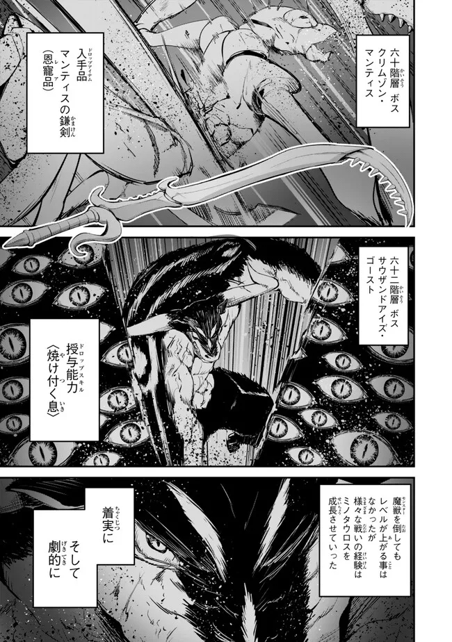 KING OF THE LABYRINTH - raw - Chapter 12.1 - https://jpdd.ccdd.to/JPDD/kingofthelabyrinth/275976/qqzjwujhu3i.jpg