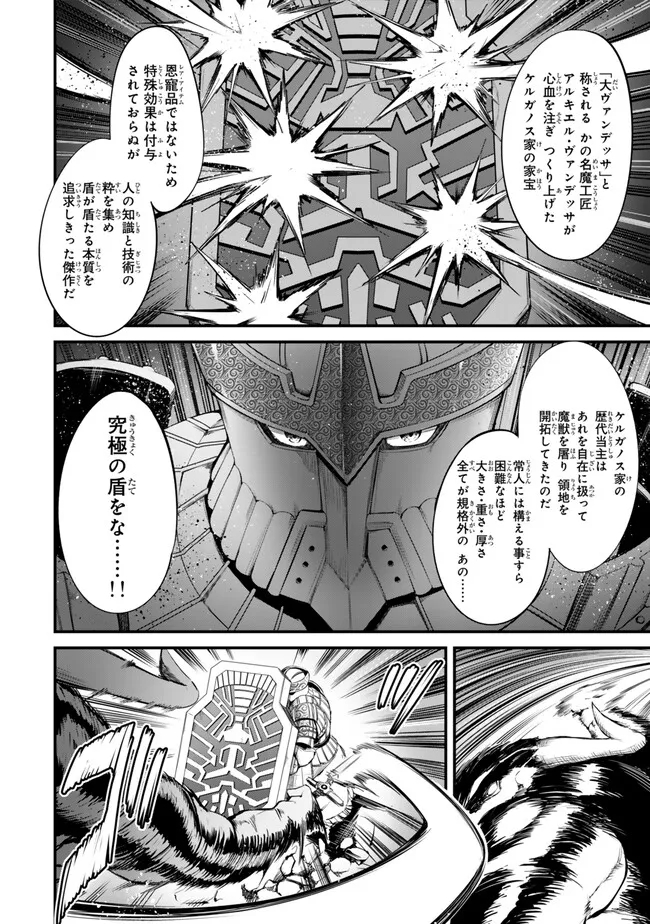 KING OF THE LABYRINTH - raw - Chapter 12.1 - https://jpdd.ccdd.to/JPDD/kingofthelabyrinth/275976/rjfsncqcq2m.jpg
