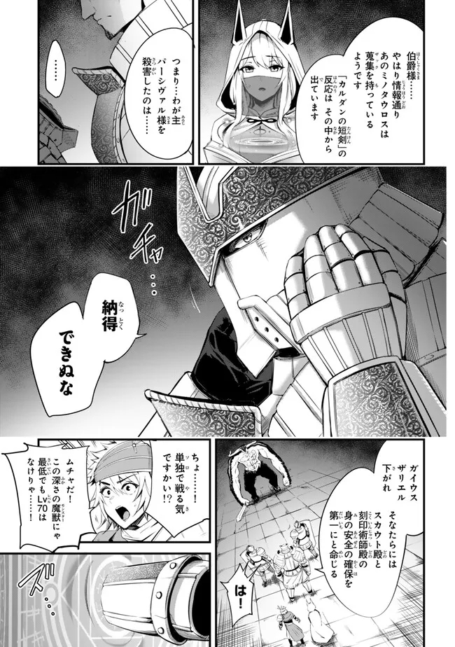 KING OF THE LABYRINTH - raw - Chapter 12.1 - https://jpdd.ccdd.to/JPDD/kingofthelabyrinth/275976/u24lass3l0d.jpg