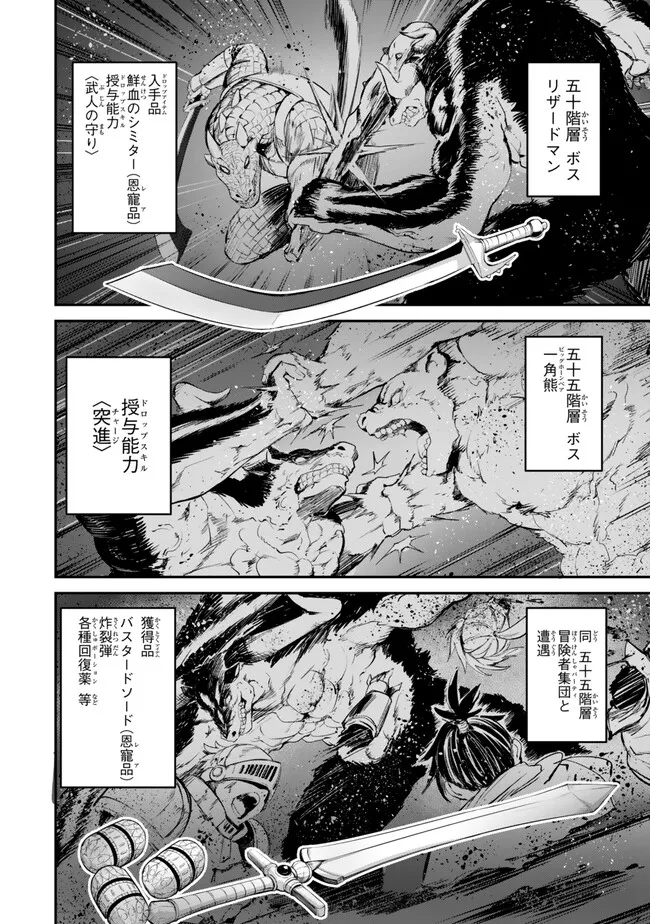 KING OF THE LABYRINTH - raw - Chapter 12.1 - https://jpdd.ccdd.to/JPDD/kingofthelabyrinth/275976/wyqogmvfzjf.jpg