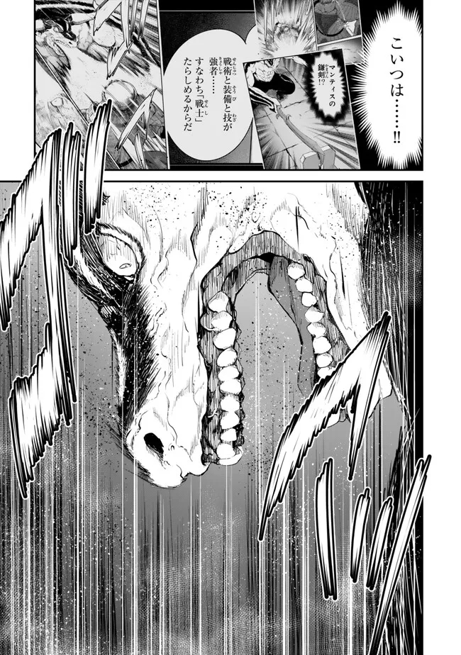 KING OF THE LABYRINTH - raw - Chapter 12.2 - https://jpdd.ccdd.to/JPDD/kingofthelabyrinth/277872/0bmfqgwekgm.jpg