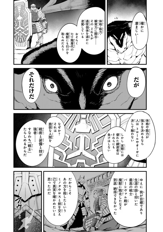 KING OF THE LABYRINTH - raw - Chapter 12.2 - https://jpdd.ccdd.to/JPDD/kingofthelabyrinth/277872/5actqzpjndx.jpg