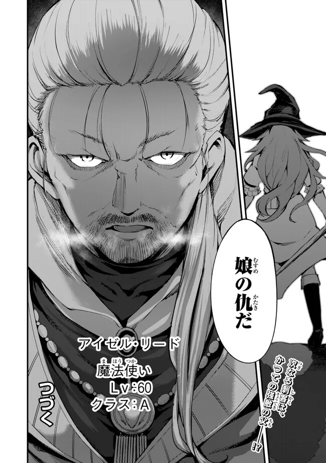KING OF THE LABYRINTH - raw - Chapter 12.2 - https://jpdd.ccdd.to/JPDD/kingofthelabyrinth/277872/5gooe45z0xm.jpg