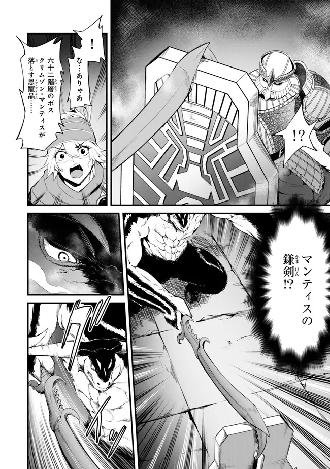 KING OF THE LABYRINTH - raw - Chapter 12.2 - https://jpdd.ccdd.to/JPDD/kingofthelabyrinth/277872/a40151aawsc.jpg